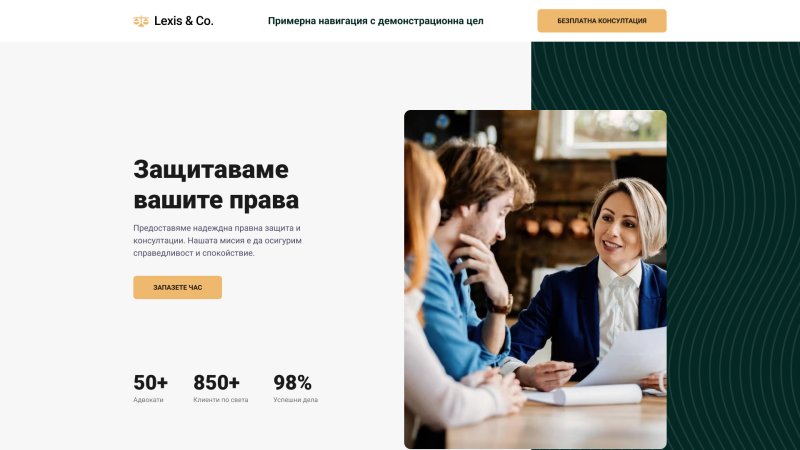 Дизайн за адвокат