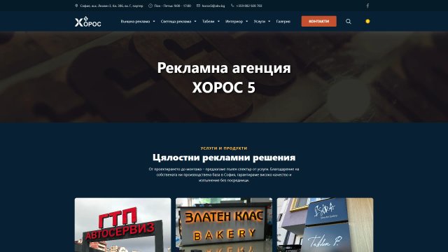 Дизайн на началната страница на Horos 5 в тъмен режим (Dark Mode)