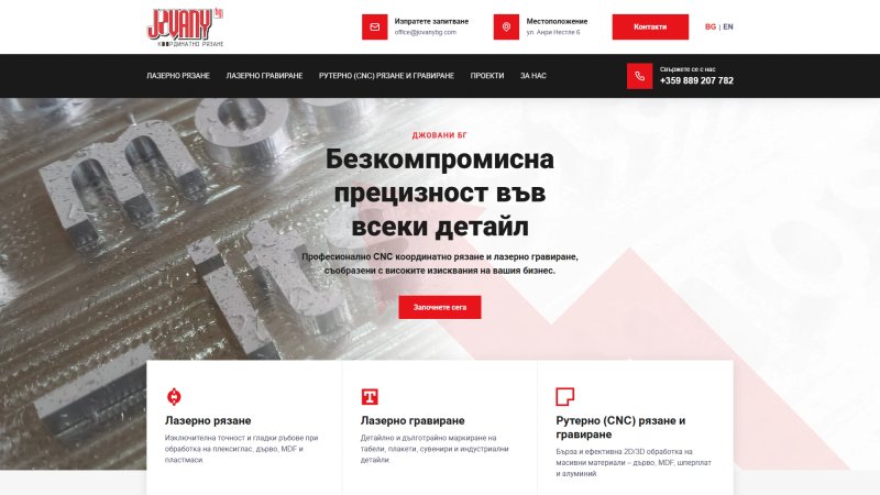 Цялостен дизайн на уебсайта на Джовани БГ – пълен преглед на началната страница за лазерно рязане и CNC обработка