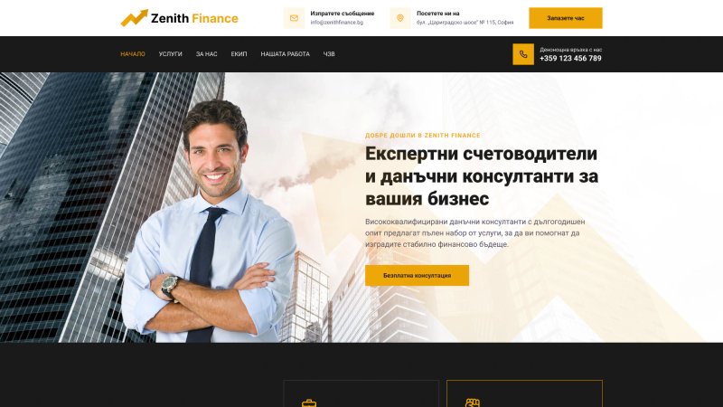Дизайн за счетоводство