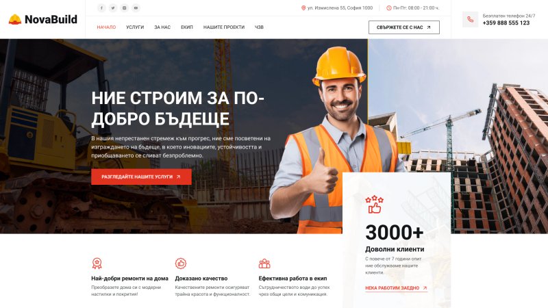 Дизайн за строителство